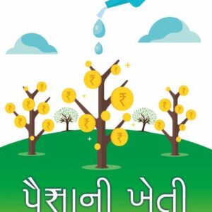 Paisani Kheti