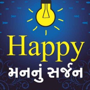 Happy Man Nu Sarjan