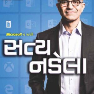 Microsoft Na Sarthi Satya Nadella