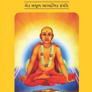 Sant Kavi Nishkulanand Nu Jivandarshan